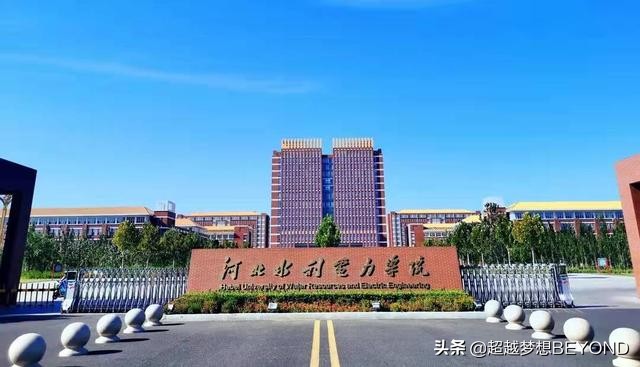 电力学院（河北水利电力学院2021年各专业录取分数情况）
