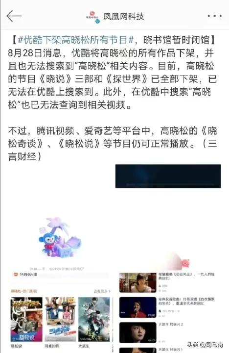 高晓松：家里四代清华，以上北大为耻，高谈阔论，终为狂妄买单