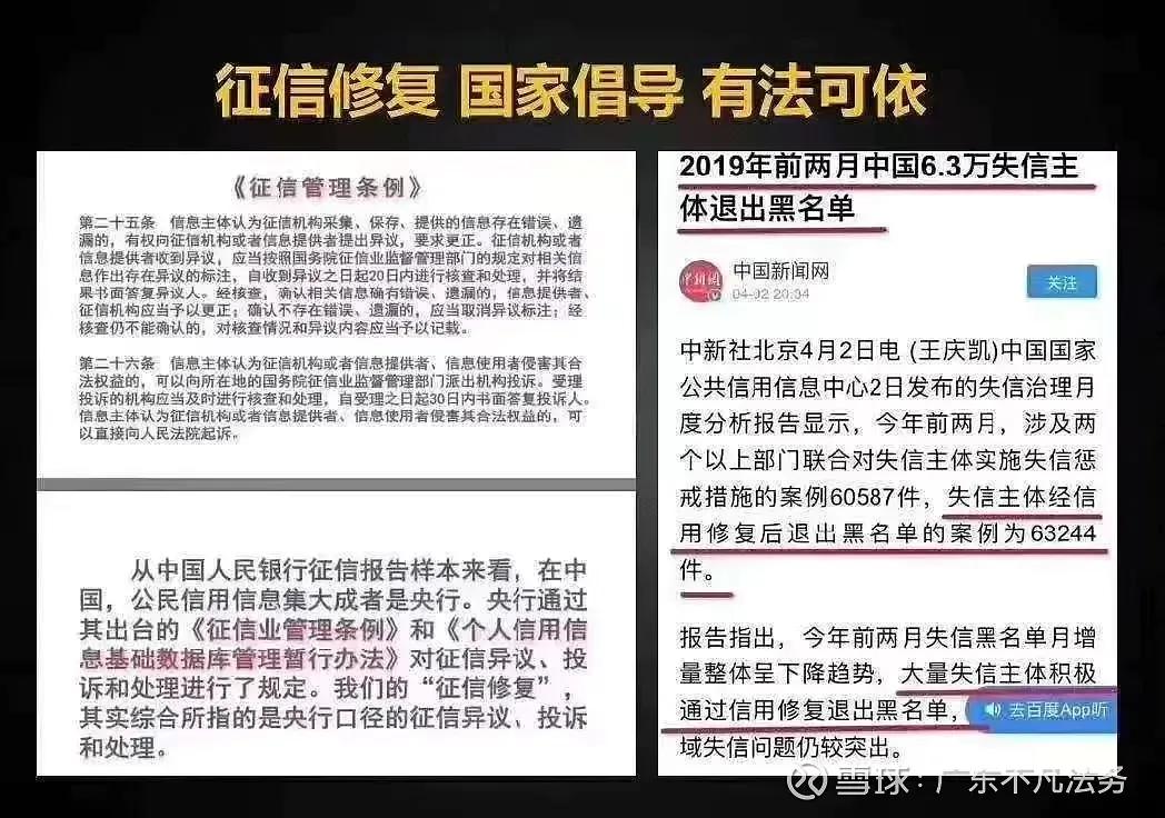 逾期了如何恢复征信,银行贷款逾期了如何恢复征信