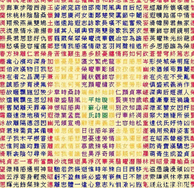 千古第一奇诗：正着念是丈夫想念妻子，倒着读却是妻子想念丈夫