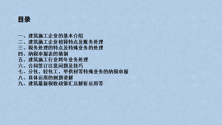 建筑业会计难做？超全建筑业账务处理流程解析帮你，轻松搞定工作