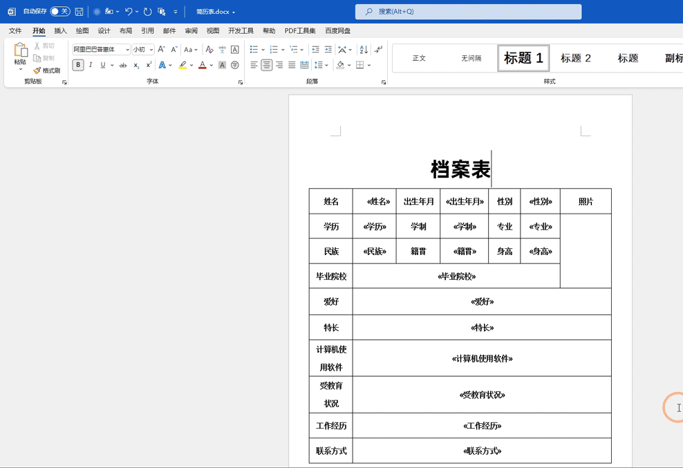 Word文档中插入500张图片，我需要2小时，同事2分钟就搞定了