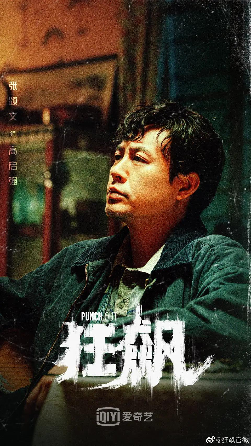 网传李一桐《狂飙》即将在央8湖南爱奇艺开播；网友说：人气真高