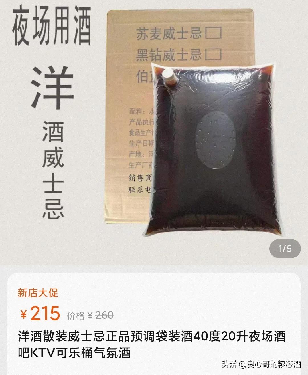 今天来说几个白酒圈没人敢说的实话