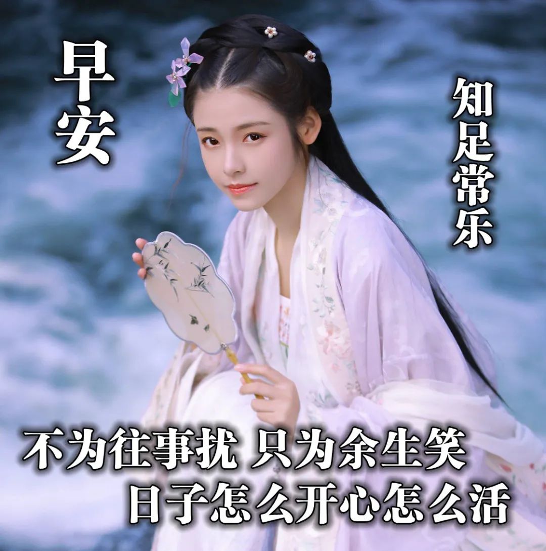 朋友圈早上好表情包大全,问候暖心,早安吉祥、平安顺心、健康如意图片