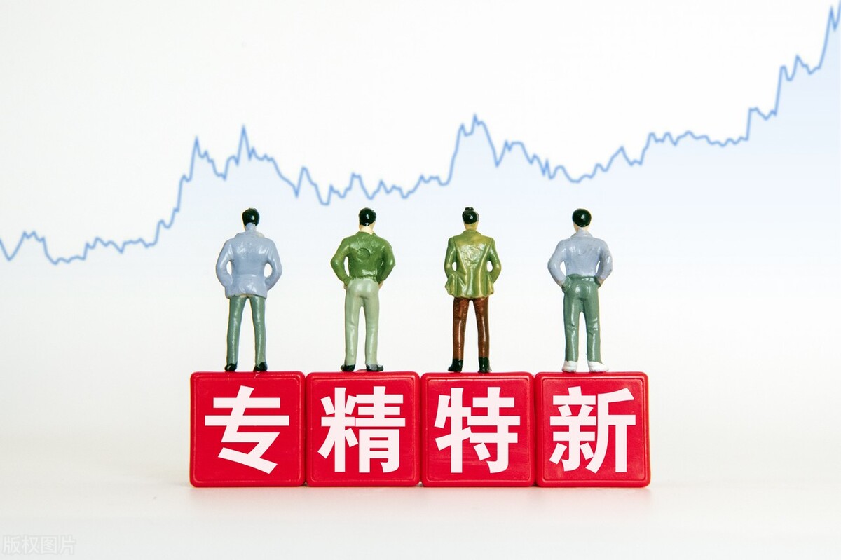 2022年四川省专精特新中小企业高质量发展重点企业申报条件要求
