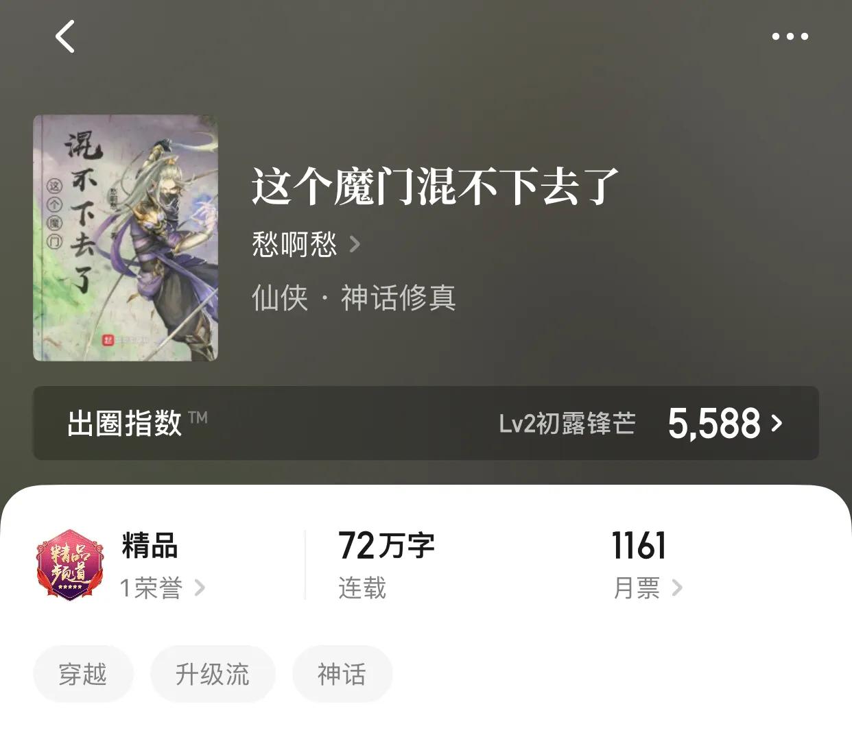 八本评分高达9.7的高质量小说，别看外表，内在才是极品