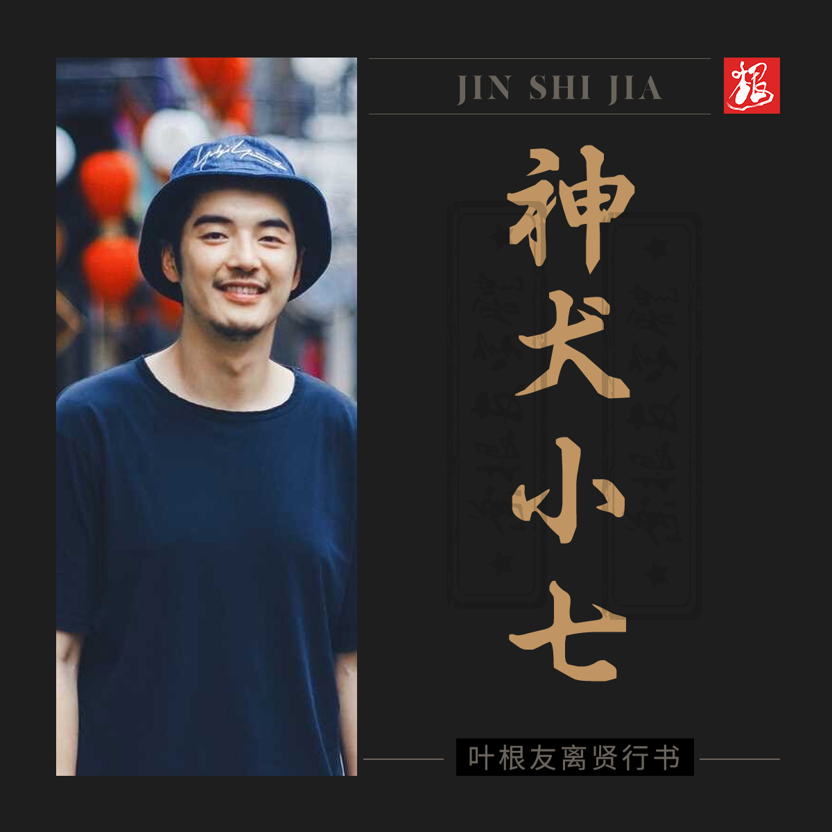 金世佳都演过哪些角色？一部《猎罪图鉴》让金世佳重回观众视野