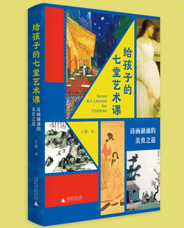 博导父亲写给女儿：种下一粒美好种子，守护一颗天真心灵