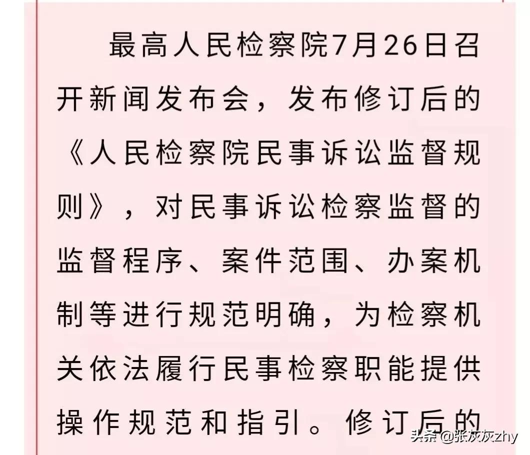 申请民事诉讼监督指南(一)(二)