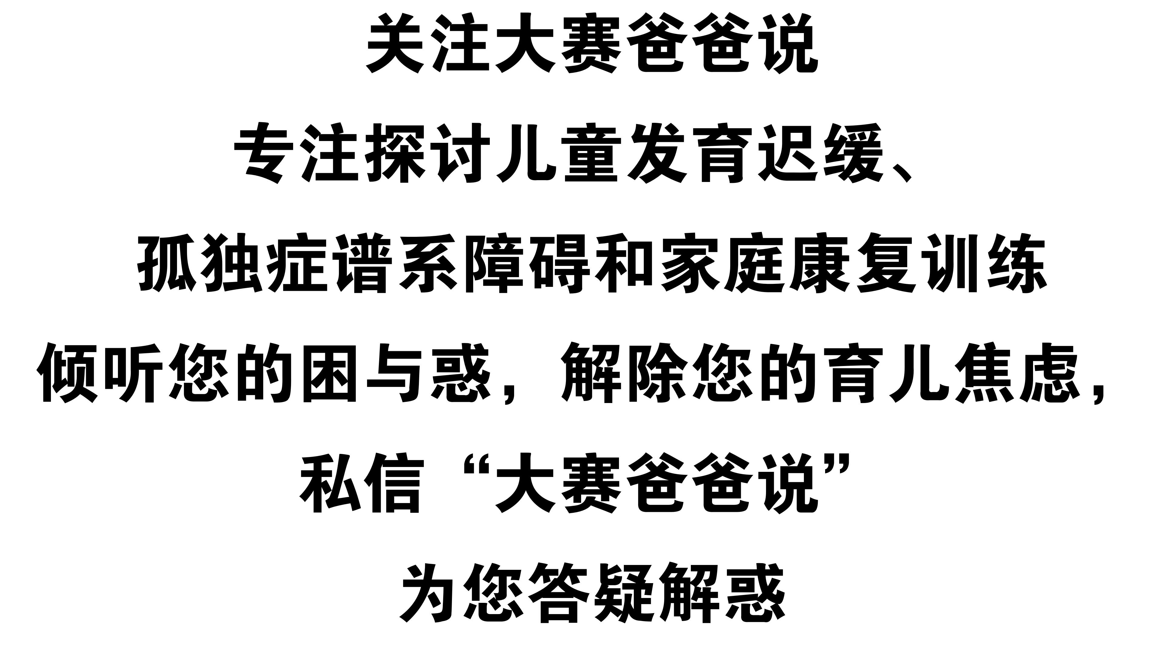 孩子老爱自我刺激 家长应该怎么办？