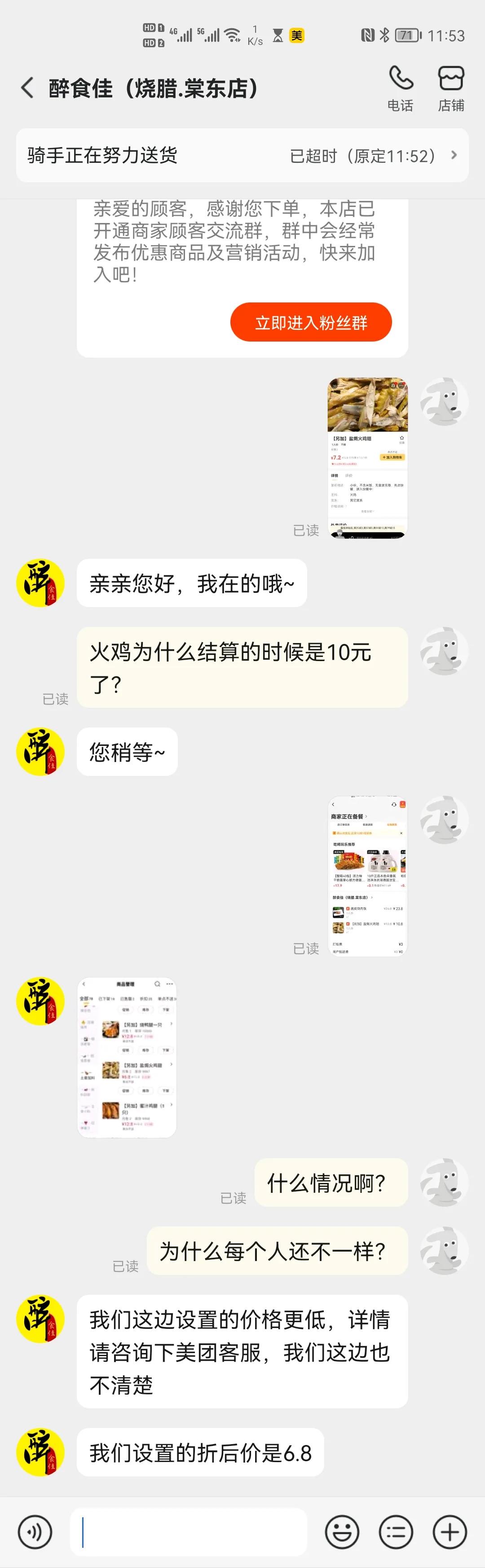 谁能告诉我美团这算不算价格欺诈？