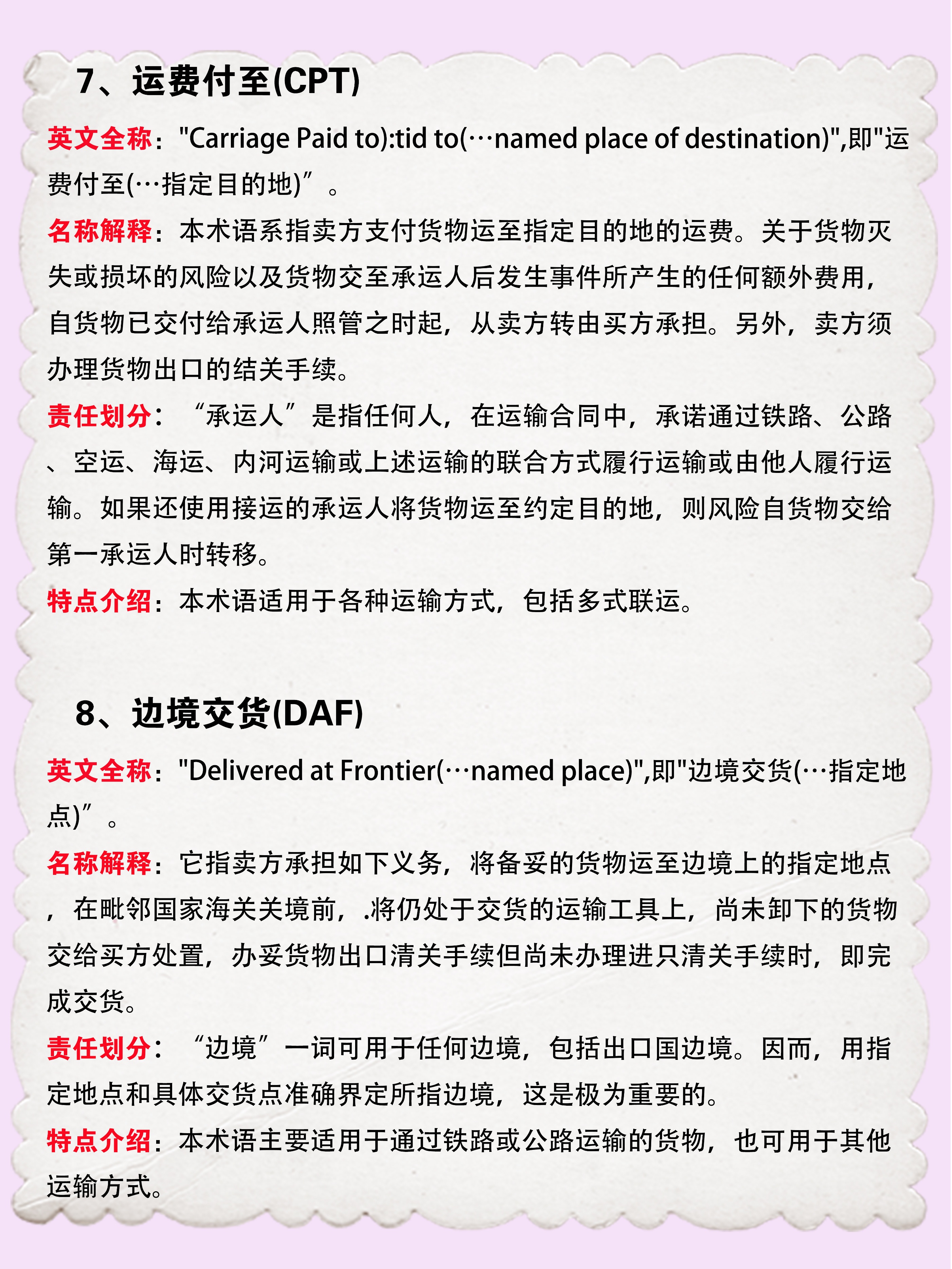 科普｜常见外贸交易方式及流程介绍