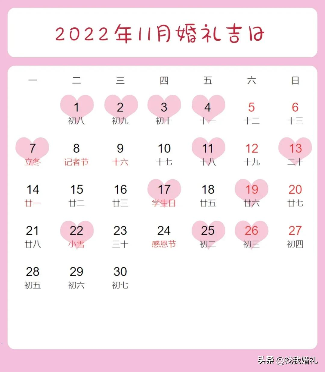 干货收藏！今年为何没有大年三十？今年的结婚黄道吉日有哪些？