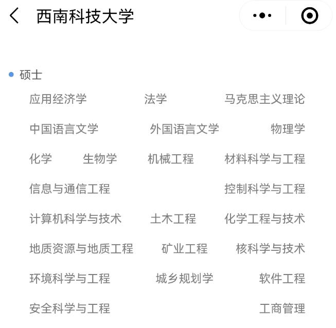 考研大学生注意了，有所院校性价比偏高，保研率高录取分数偏低