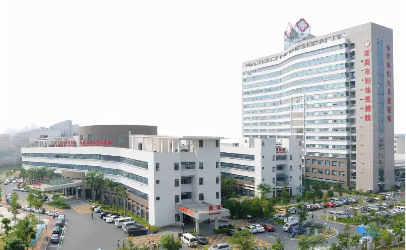 5,东莞市妇幼保健院