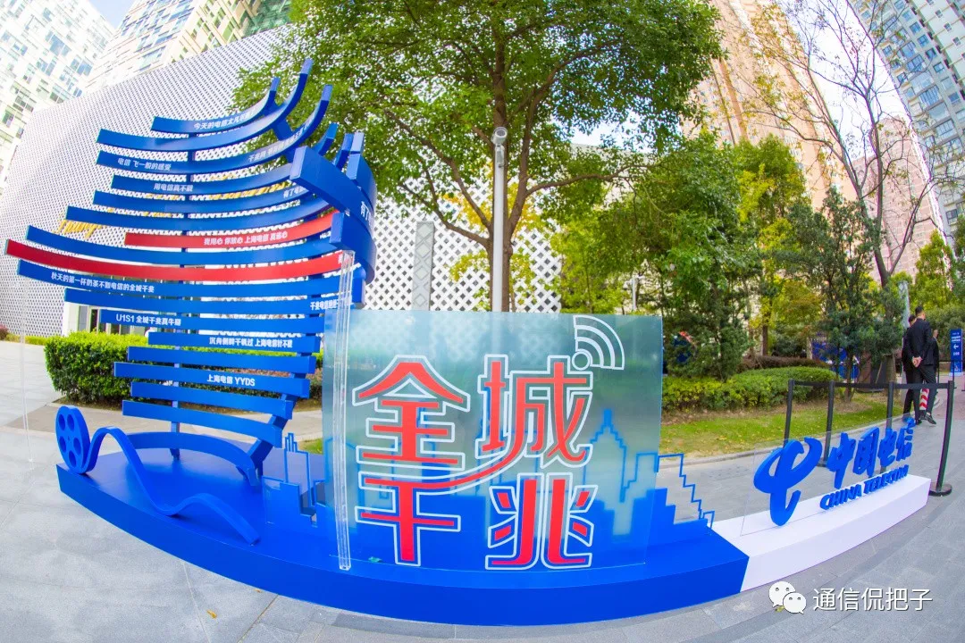 上海电信立下flag：明年底1000M宽带用户要占四成