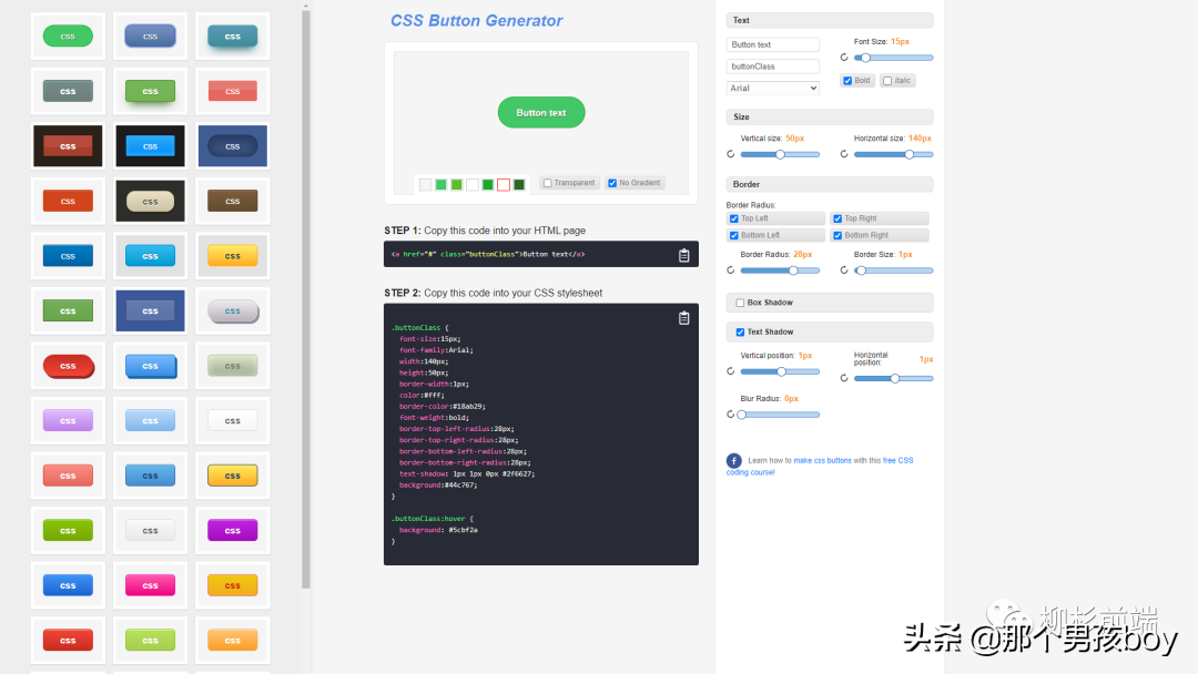有了這些前端css工具，我下班都更早了