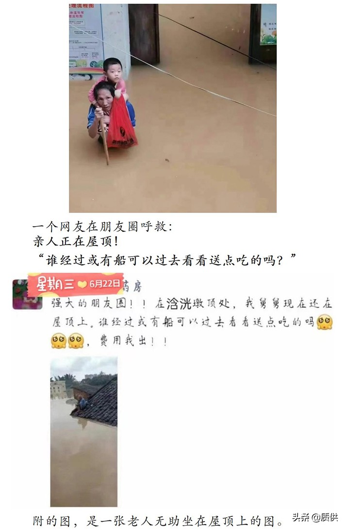 热搜第一！半个娱乐圈祈祷，英德洪水到底有多严重？