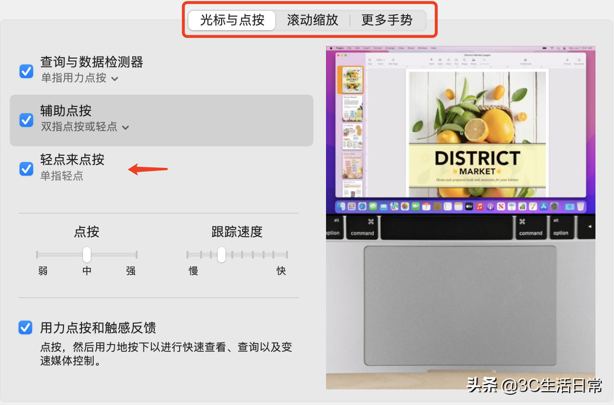從window系統(tǒng)到蘋(píng)果電腦Mac 8個(gè)必須要學(xué)的技巧｜Mac操作指南