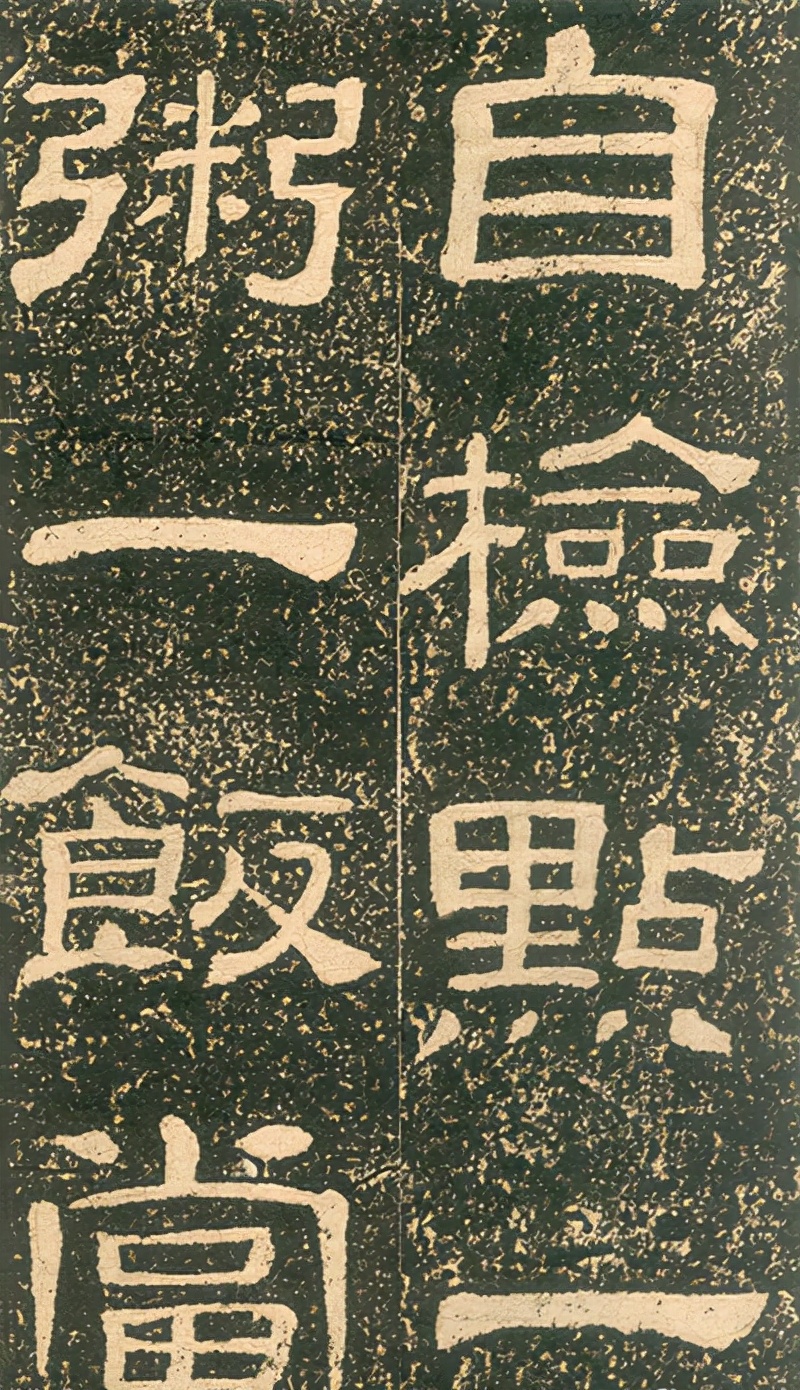 黄易隶书《朱子家训》:端稳大气,笔精墨妙