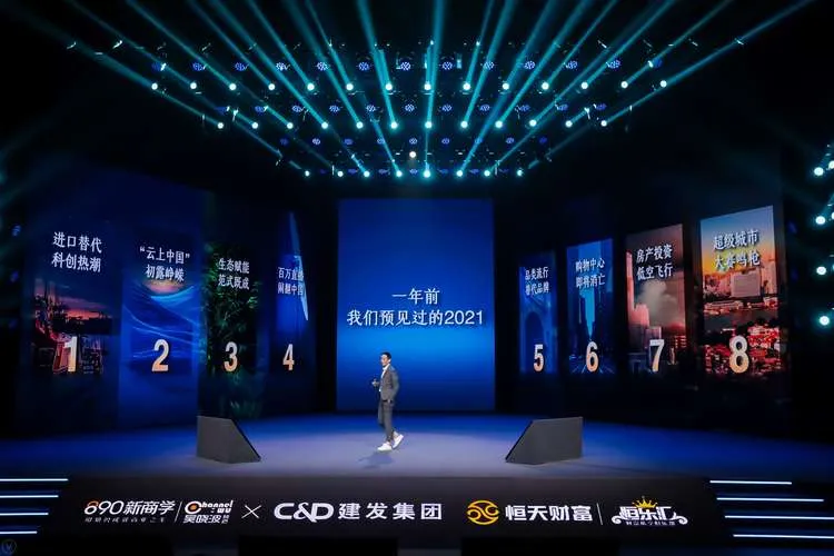 吴晓波:预见2022,K型时代的新活法(跨年演讲全文)