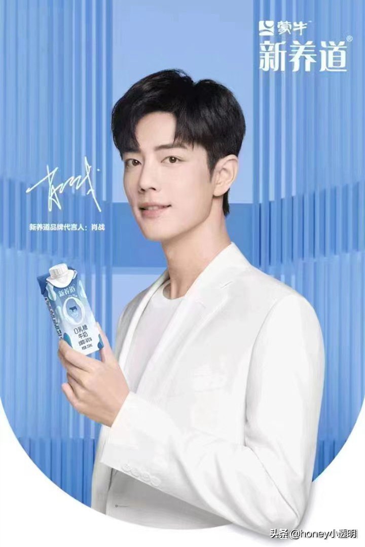 肖战代言新养道,蒙牛第四次寻求合作!粉丝不计前嫌,有大格局