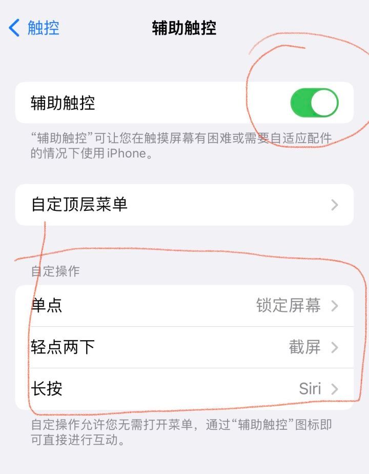 苹果6截屏方法及实用使用技巧全攻略
