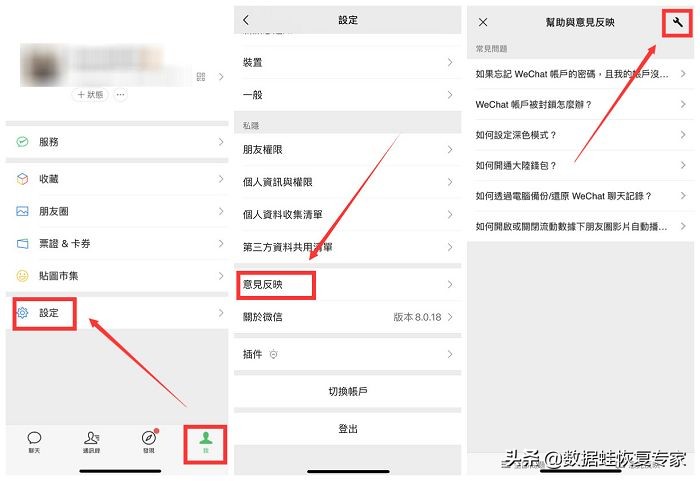 聊天记录如何恢复（3个技巧教你恢复聊天记录）