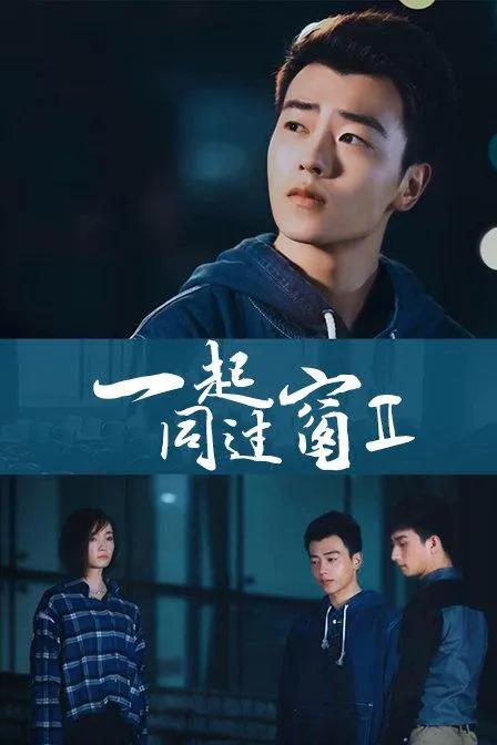 推荐10部超好看的青春校园剧（二）