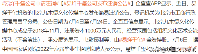 国家话剧院名单“体制内男友”再添三位，公示期间这些也要注意