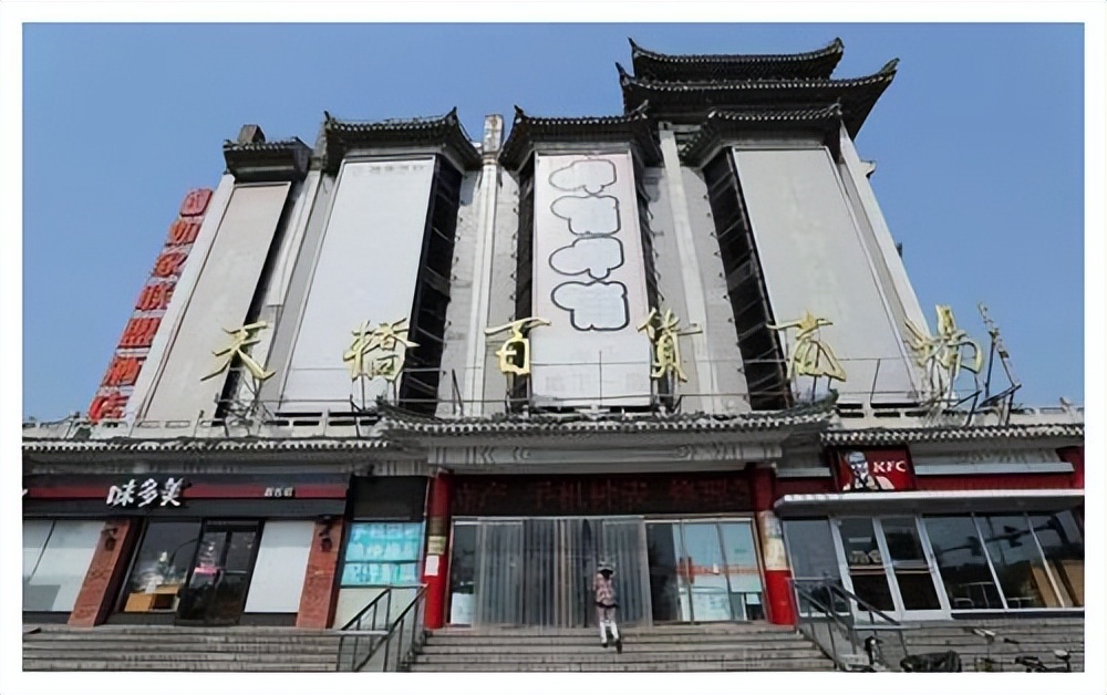 北京一商场，为承载众多人回忆的老字号，现因同行打压被迫倒闭