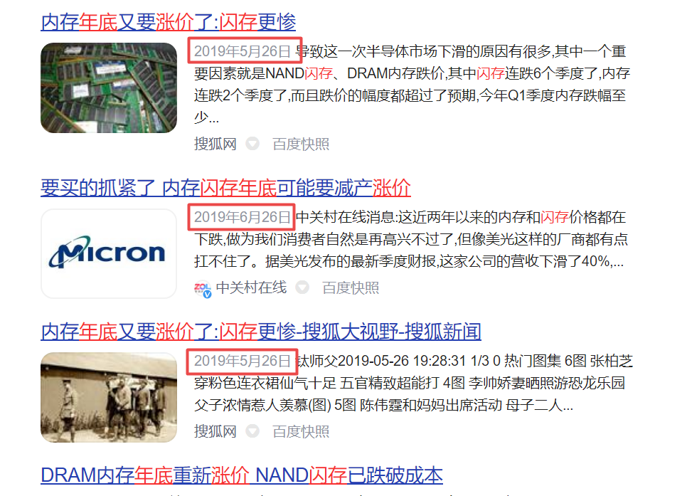 缺货潮袭来！闪存库存告急，这波年底大肉够吃吗？