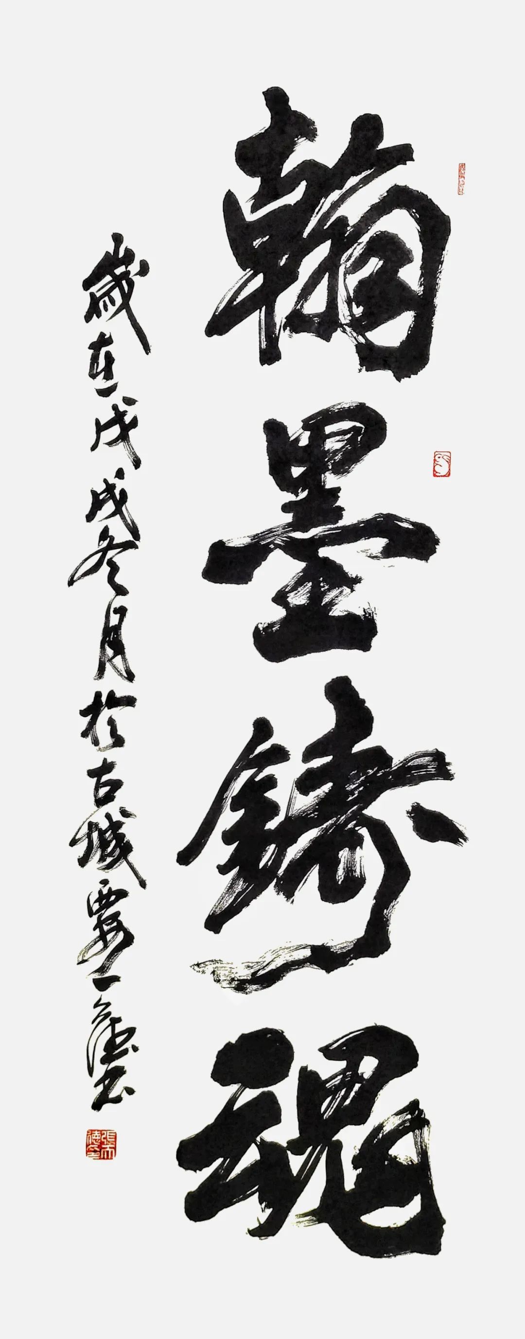 纪念孔子诞辰2573周年中国书画名家优秀作品展——张天德