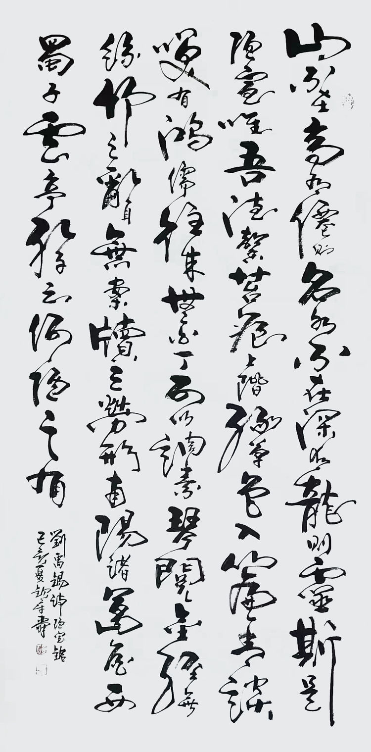 情系冬奧當代藝術名家作品展——著名書法家欽章舜作品展