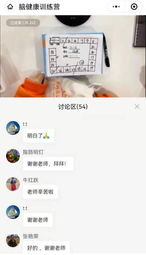 乐活脑健康训练营回顾 | 玩转脑力训练 乐享幸福晚年 开启记忆闸门