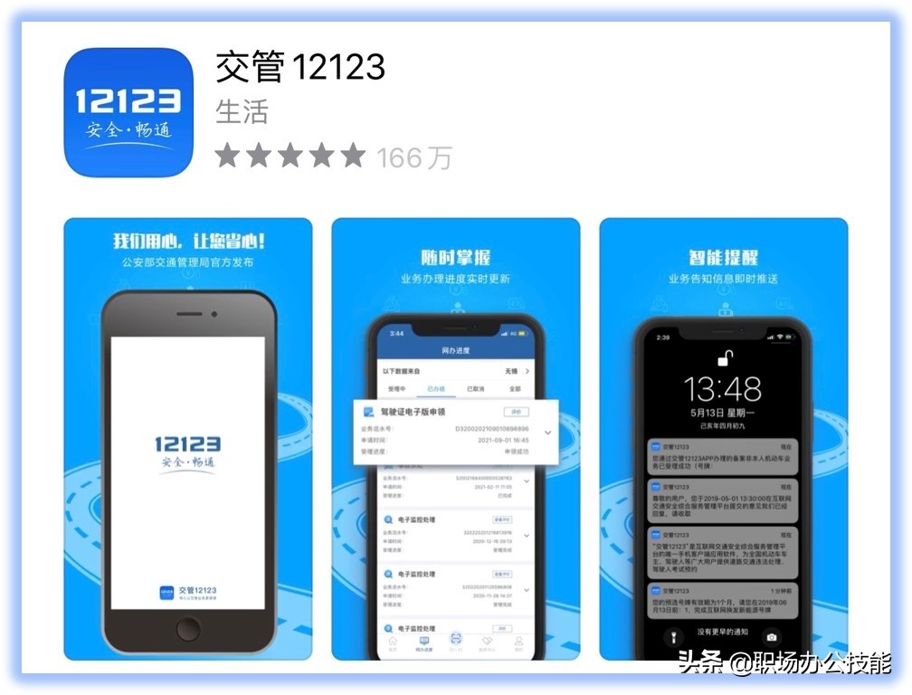 9款国家出品的宝藏App，每一个都堪称神器！国家出品、必是精品