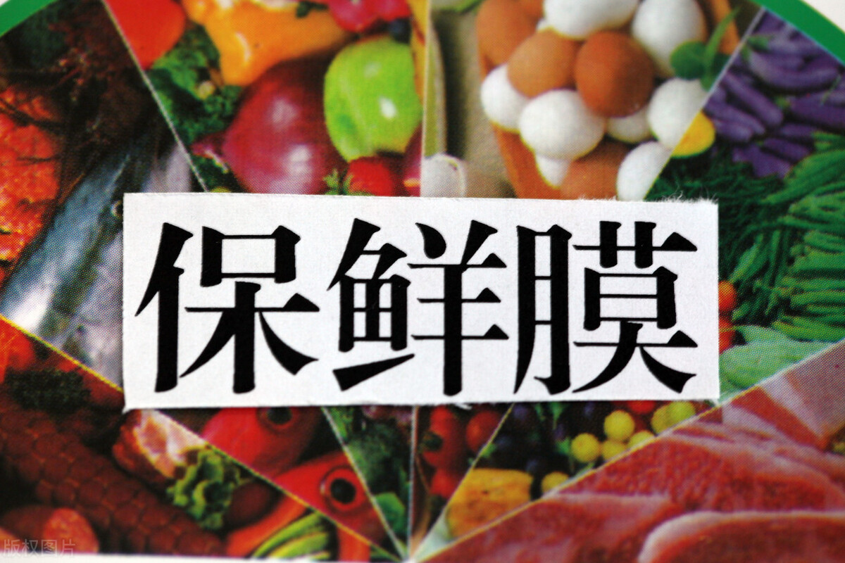 保鲜膜含有害物质会致癌？提醒：爱用保鲜膜的人，4点事项要注意