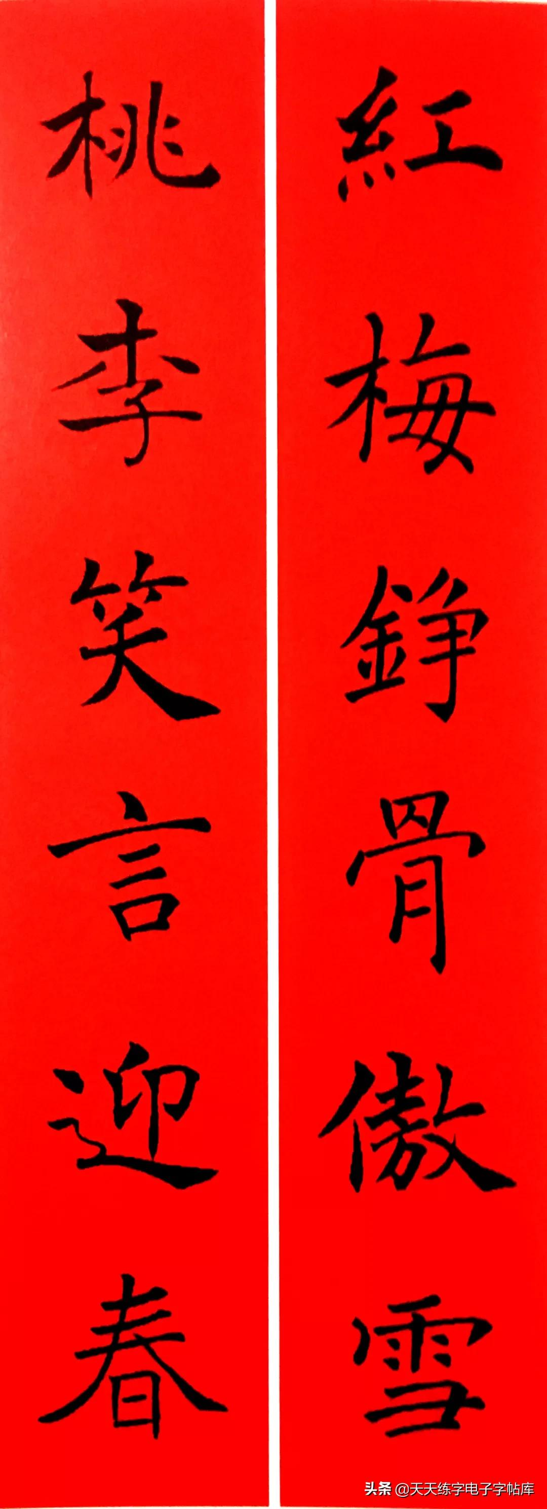 历代书家集字春联大集合,2022年春节绝对够用