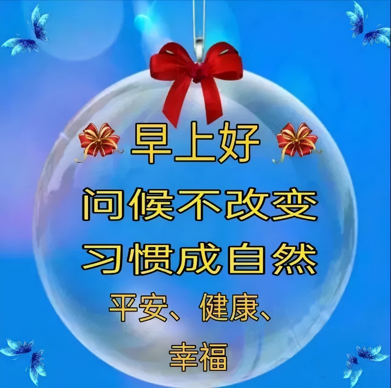 「2021.12.04」早安心语，正能量打卡励志语句，早上好问候语图片