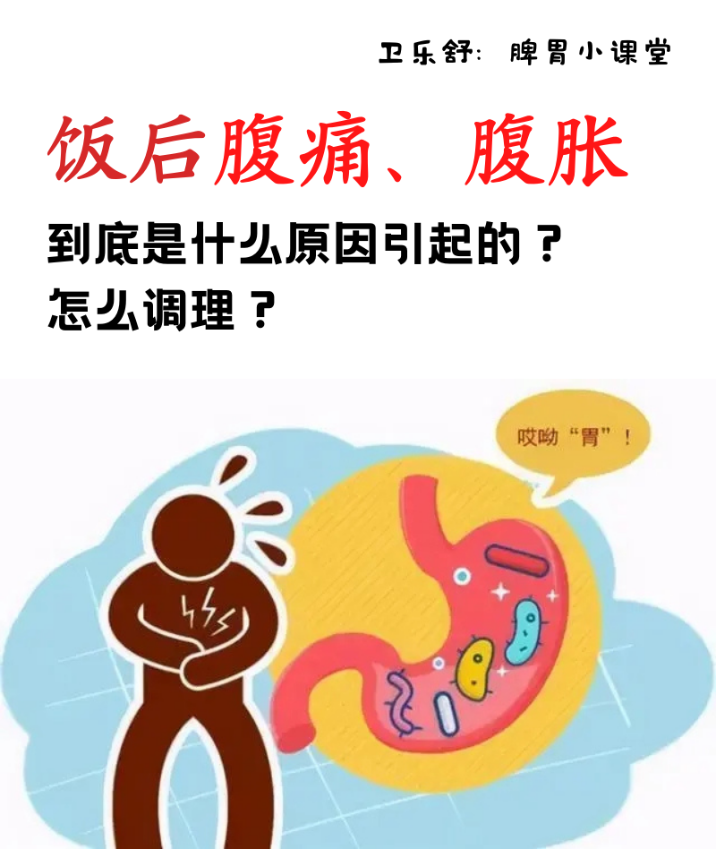 吃完饭肚子就胀是怎么回事(饭后肚子又胀又疼) - seo葵花宝典