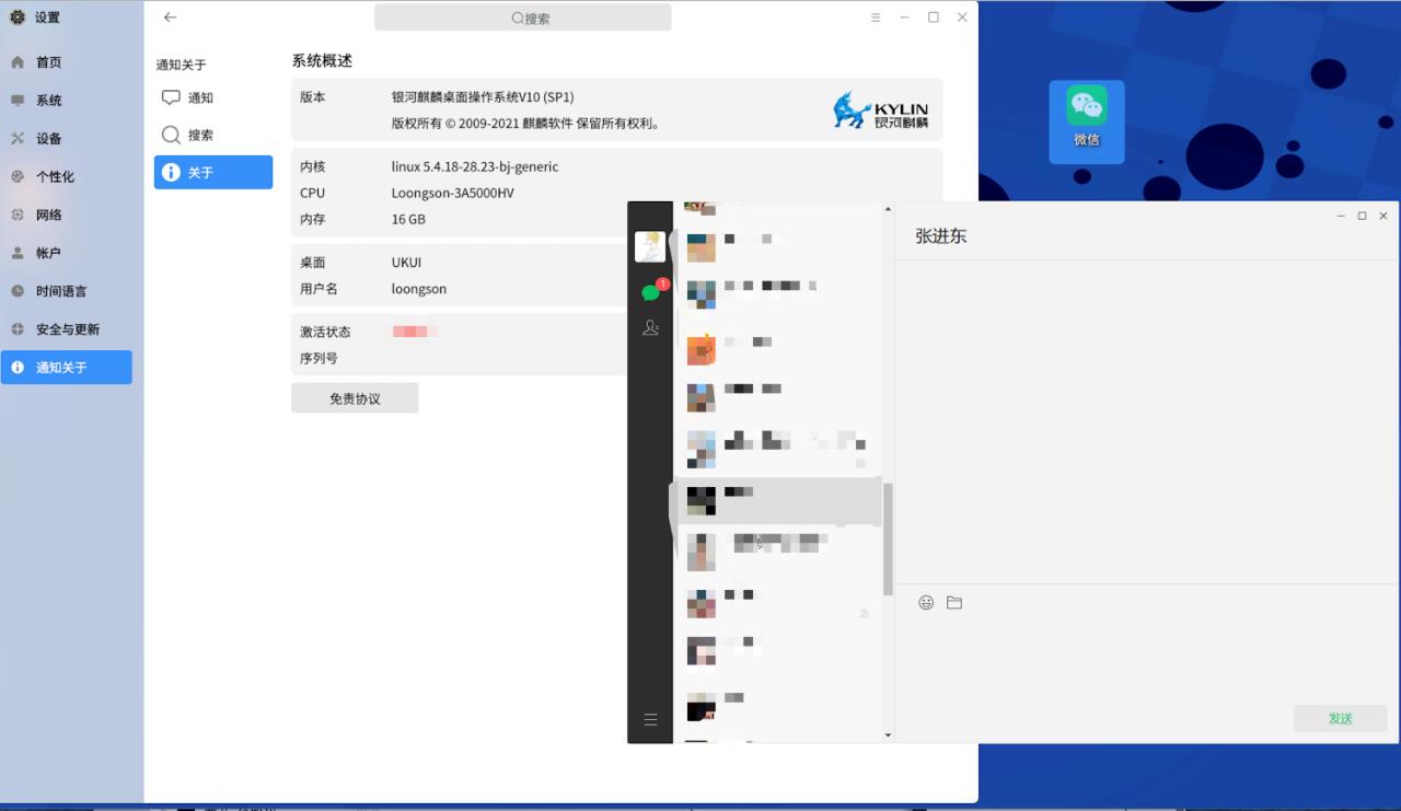 不只是微信LoongArch原生版，龙芯的新闻总不经意间透露其它消息