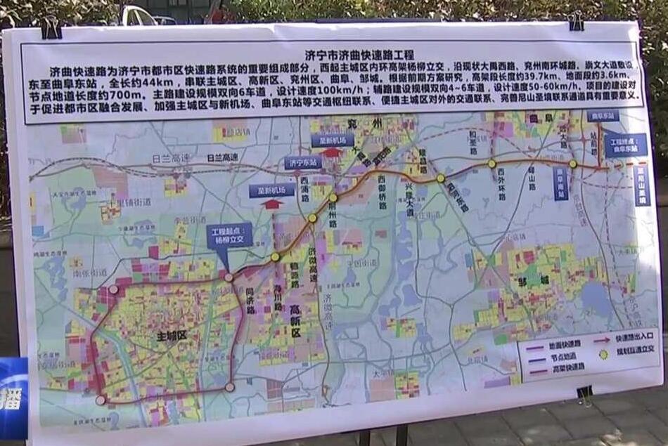 济宁建一条快速路，长约44公里，以高架为主，网友：在农村建高架