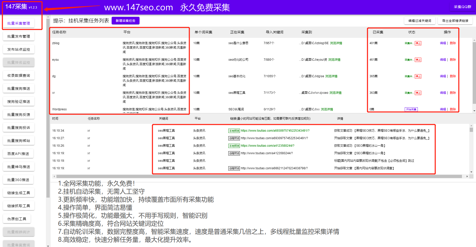 网钛cms怎么优化才能让网站快速收录以及关键词排名-免费SEO工具