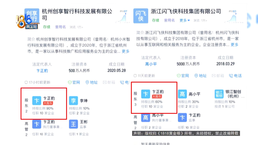 河南小伙打拼10年，积蓄交给“闪飞侠”，才一个多月，创业梦想飞走了