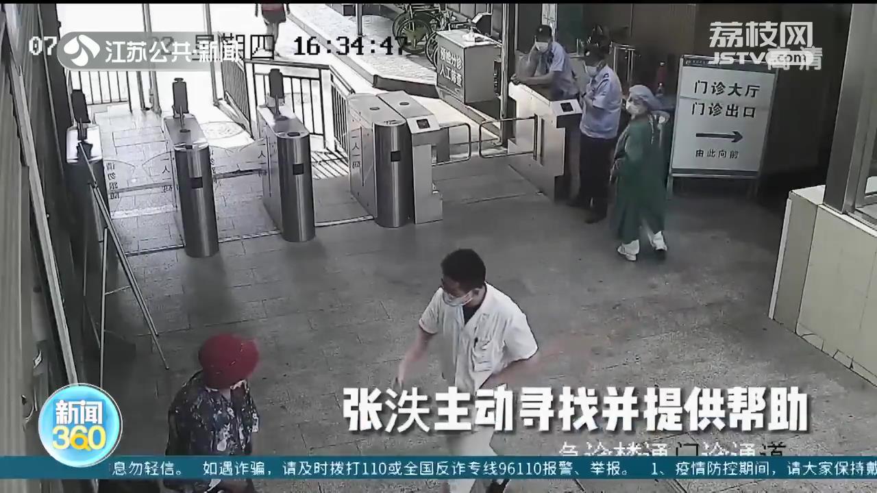 两位陌生人 一张十元钞 一段善良与诚信的佳话
