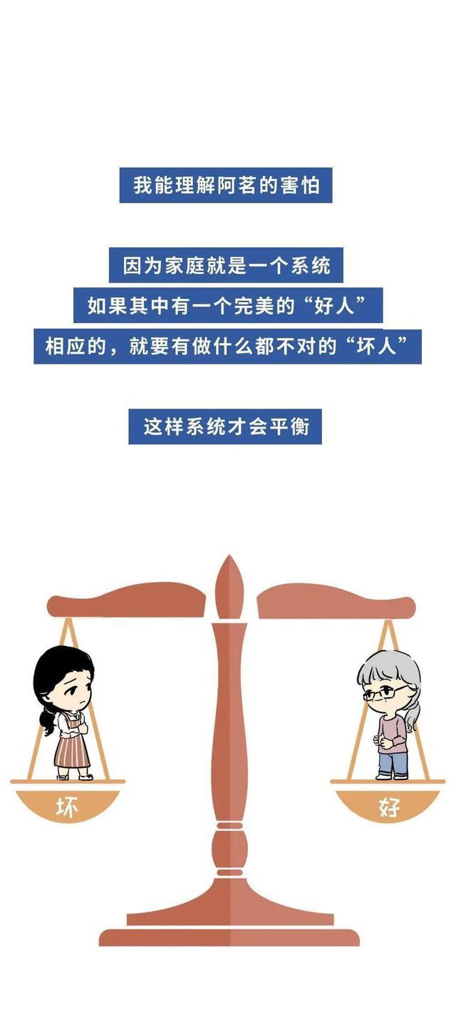 当妈妈学会“变坏”后，我的生活终于变好了，漫画曝光