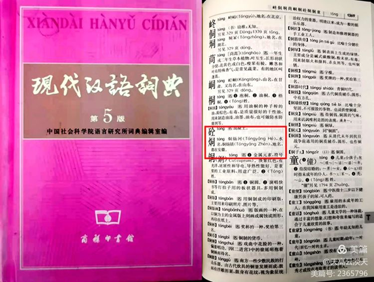 天高云淡天：烔，烔炀河的烔？