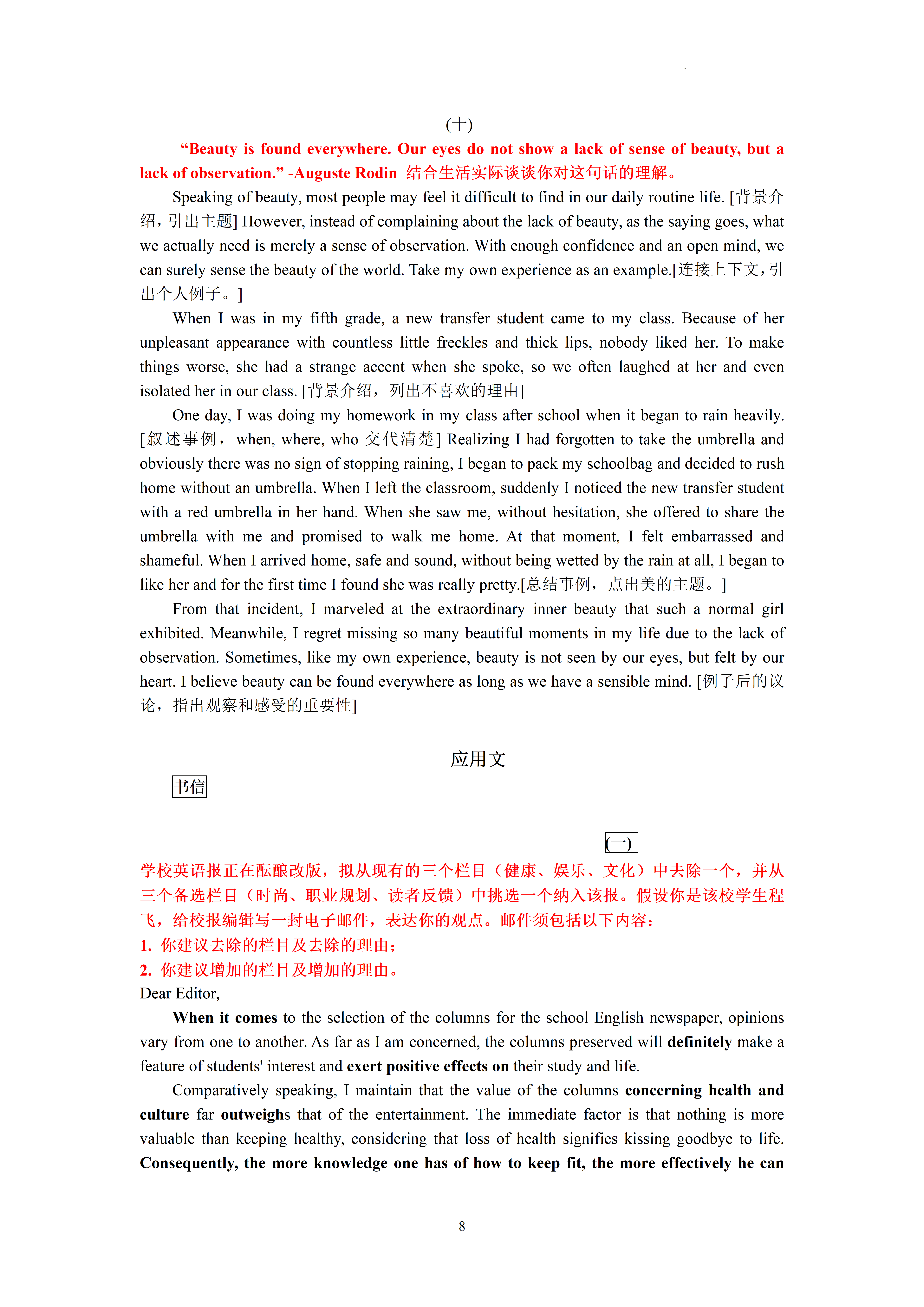 2022高考英语满分、高分优秀典型作文