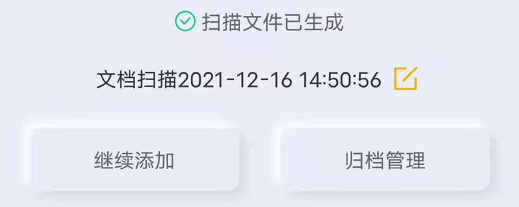如何用打印机或手机将纸质文件扫描成电子版